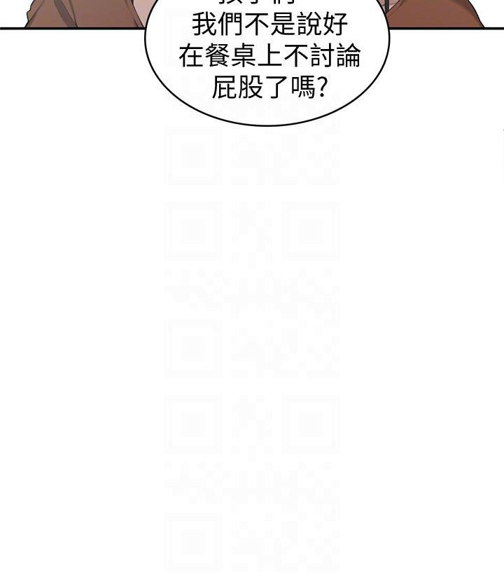 洞洞杂货铺在线观看免费漫画入口漫画,第46话 心灵的救赎17图