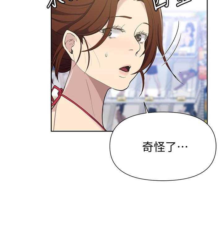 秘密教学漫画漫画,第64话 黑暗阴谋：学生们揭开超自然力量背后的秘密1图