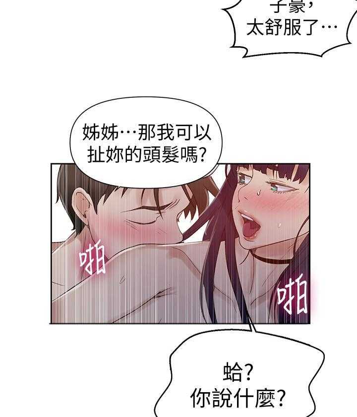 摄影风格漫画漫画,第47章：聊天1图