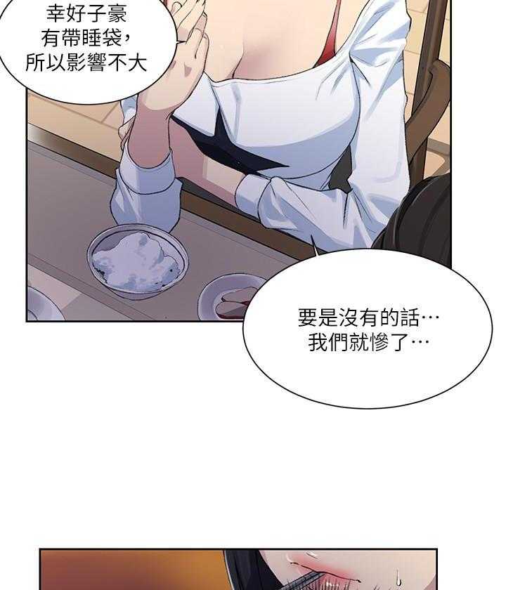 勿忘我绘画图片漫画,第2章：急事9图