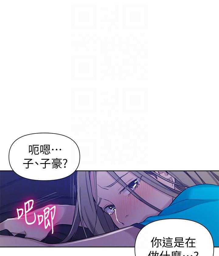 漫画诚信交易漫画,第11章：邀请约会10图