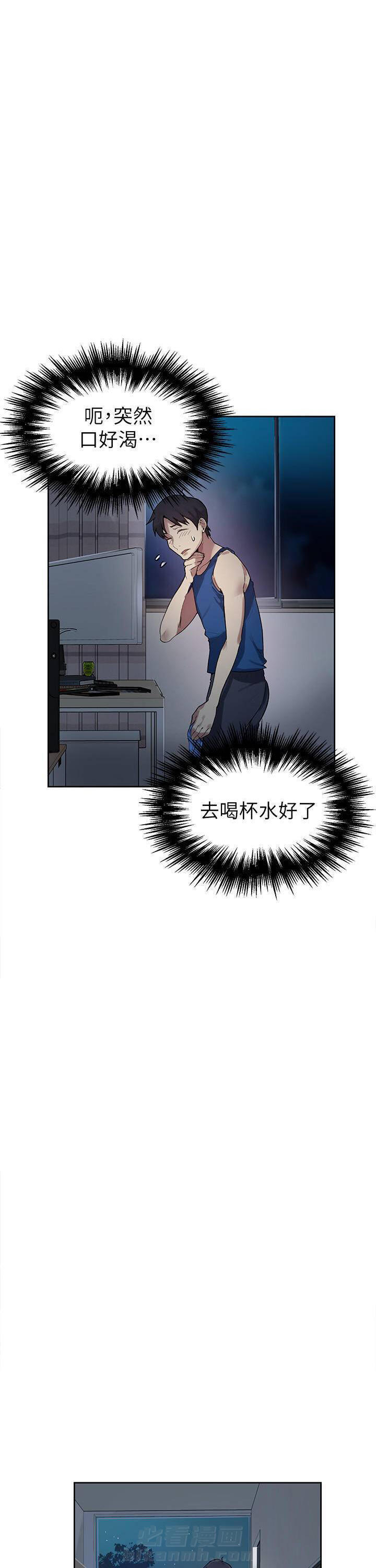 单行道人生漫画漫画,第4章：条件6图