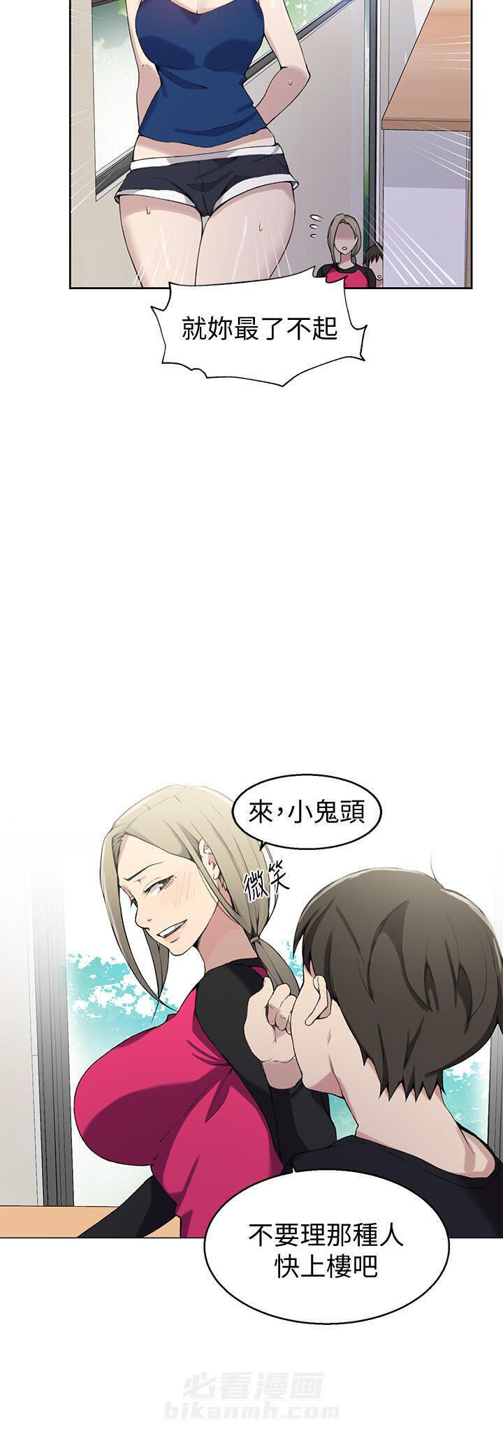 秘密教学漫画漫画,第42话 世俗的压力19图