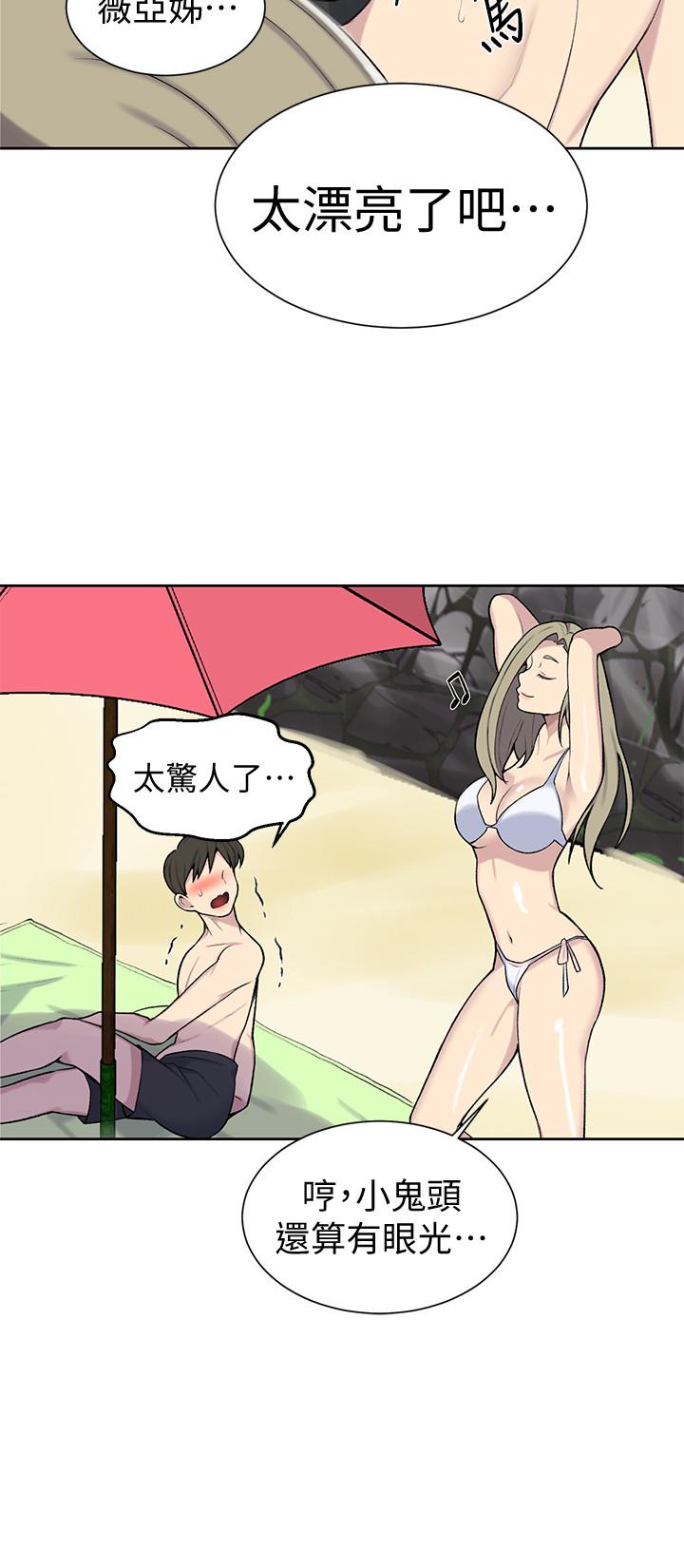 秘密教学漫画漫画,第61话 隐形的诱惑：花小姐发现自己的超能力并开始探索4图