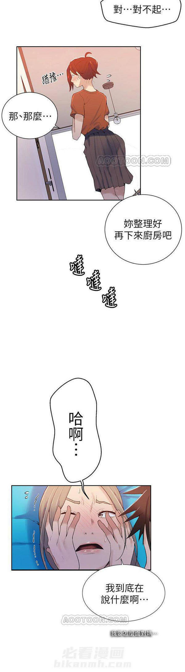 洞洞杂货铺在线观看免费漫画入口漫画,第26话 心痛的背叛6图