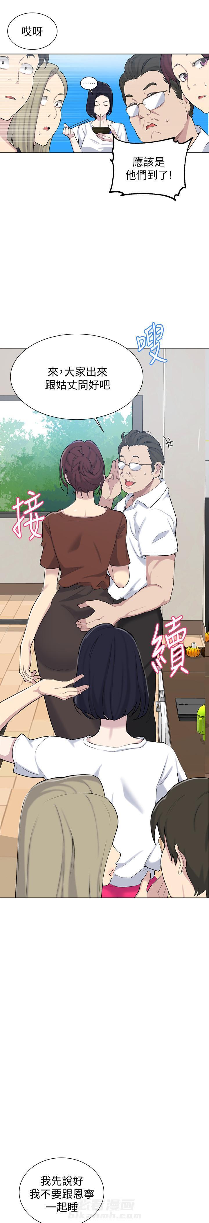 秘密教学漫画漫画,第59话 离别的遗憾9图