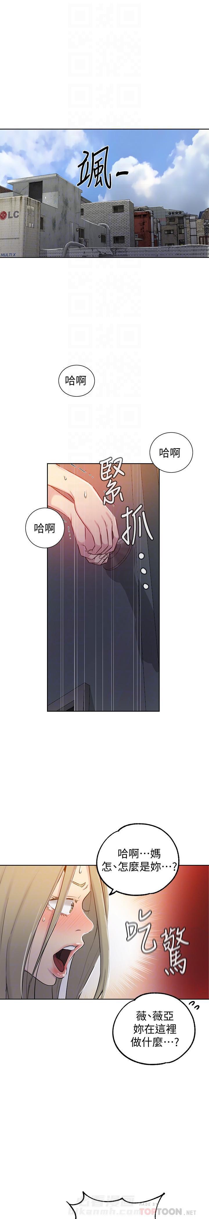 秘密教学漫画免费阅读看漫书下拉式土豪秋蝉漫画漫画,第72话  异能觉醒2图