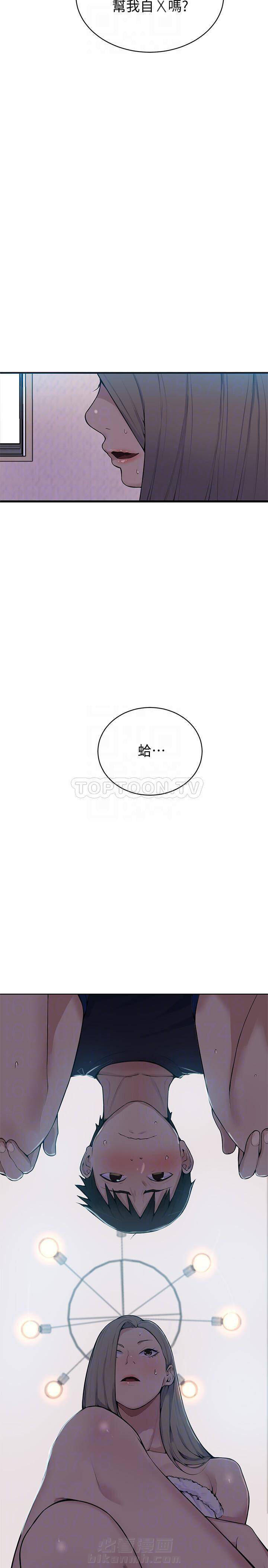 秘密教学漫画漫画,第15话 初恋的回忆19图