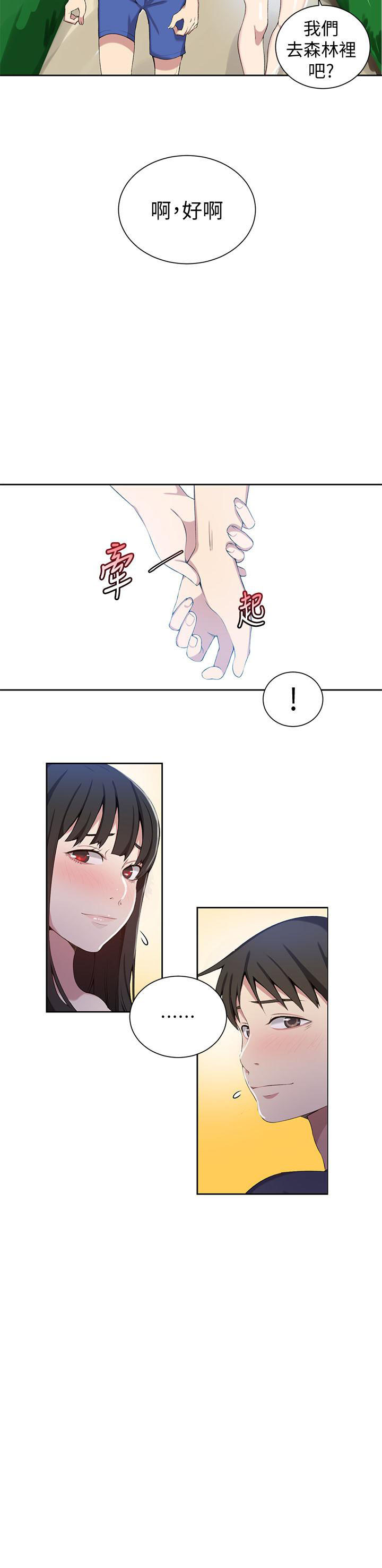 洞洞杂货铺在线观看免费漫画入口漫画,第47话 宝藏背后的奥秘25图
