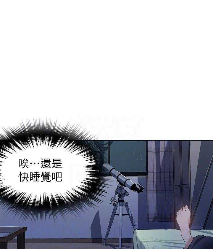 秘密教学漫画漫画,第6话 无声的痛苦2图