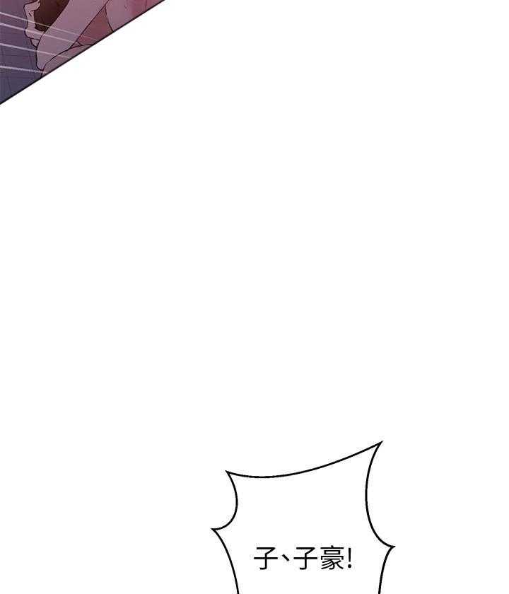 暑期生活漫画漫画,第3章：朋友6图