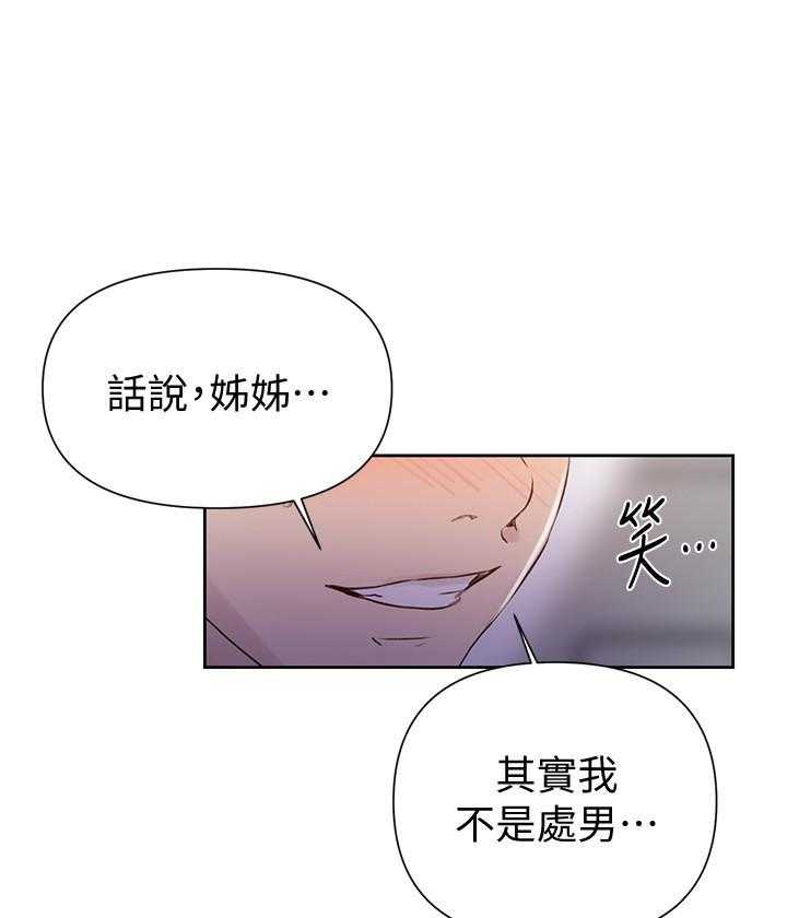 拍照漫画风格写真漫画,第143章：害羞5图