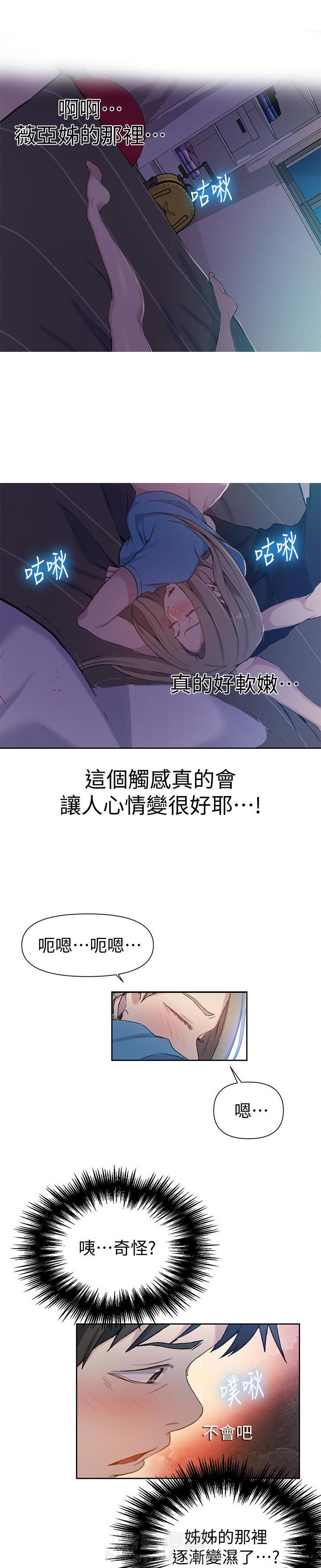 交易条件exw是什么意思漫画,第10章：有时间吗2图