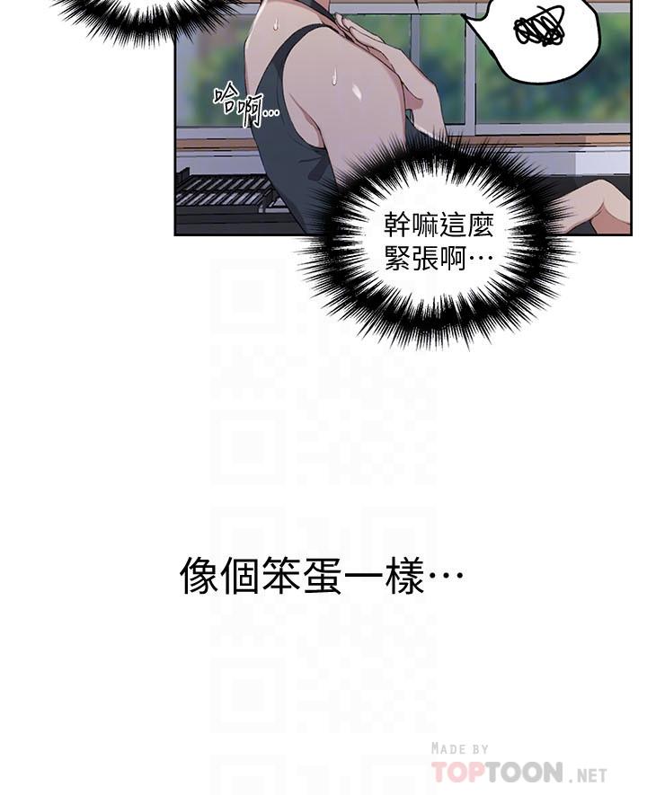 洞洞杂货铺在线观看免费漫画入口漫画,第47话 宝藏背后的奥秘19图