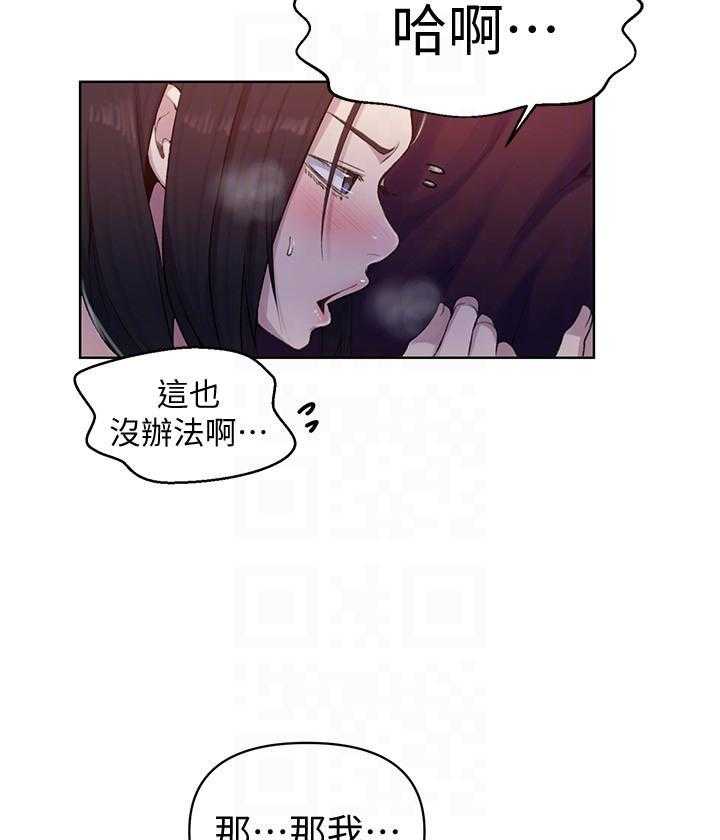 真假闺蜜 漫画漫画,第137章：不这样觉得6图