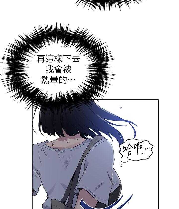 摄影风格漫画漫画,第123章：陌生4图
