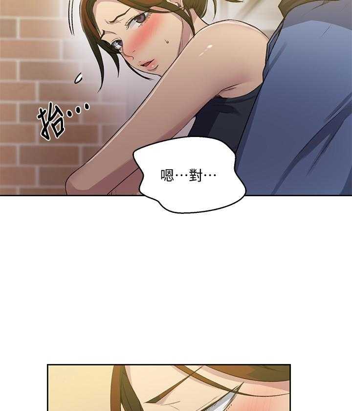 天生冤家漫画漫画,第14章：决意离开7图