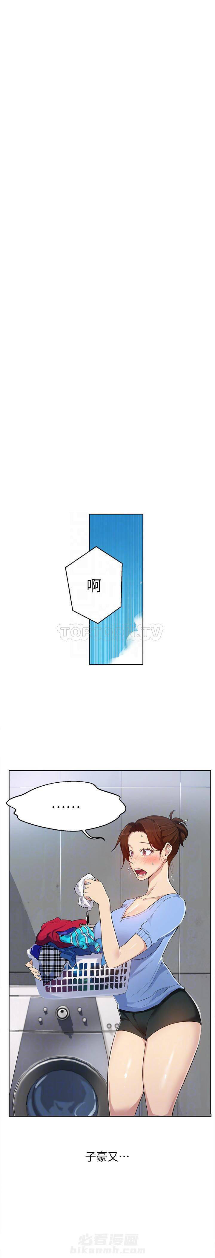 秘密教学漫画漫画,第7话 大都市的纷扰3图