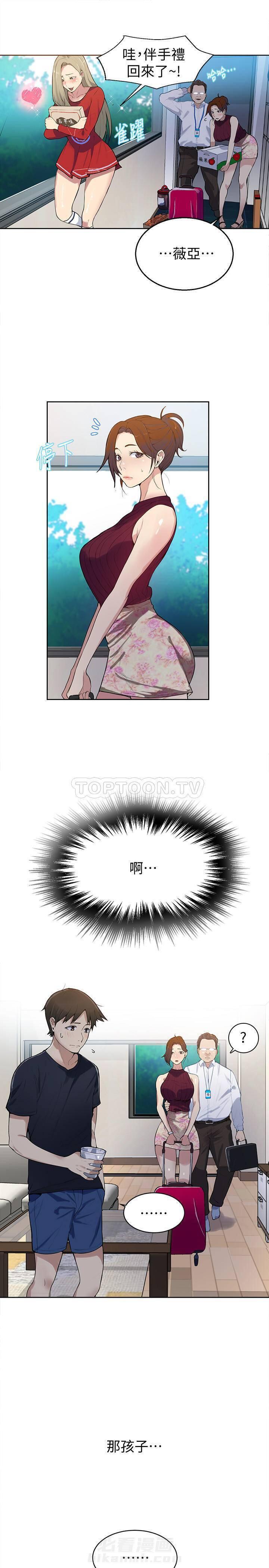 过度投入漫画漫画,第7章：碍眼6图