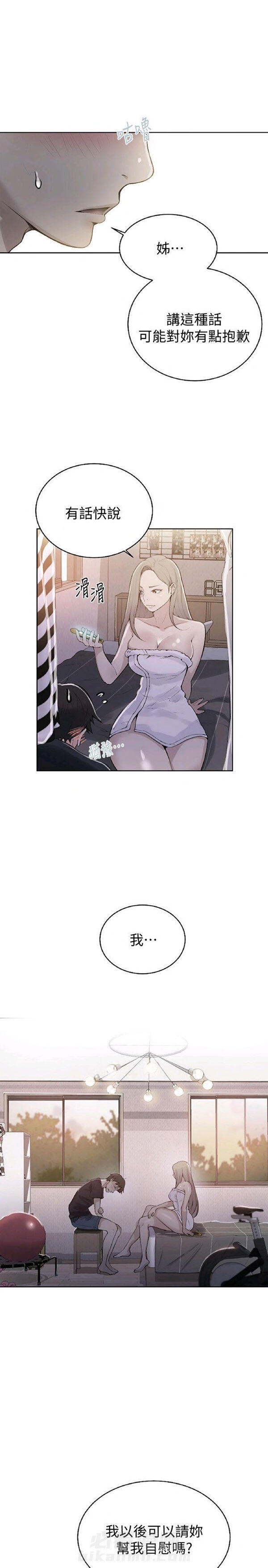 单行道人生漫画漫画,第16章：邋遢7图