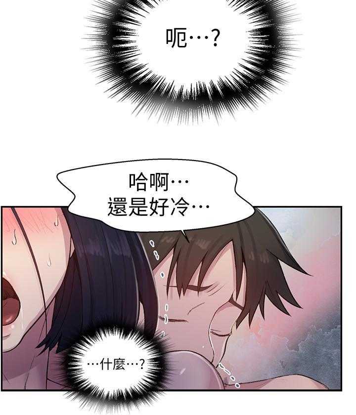 夏日时光漫画真假漫画,第132章：你也快乐吗6图