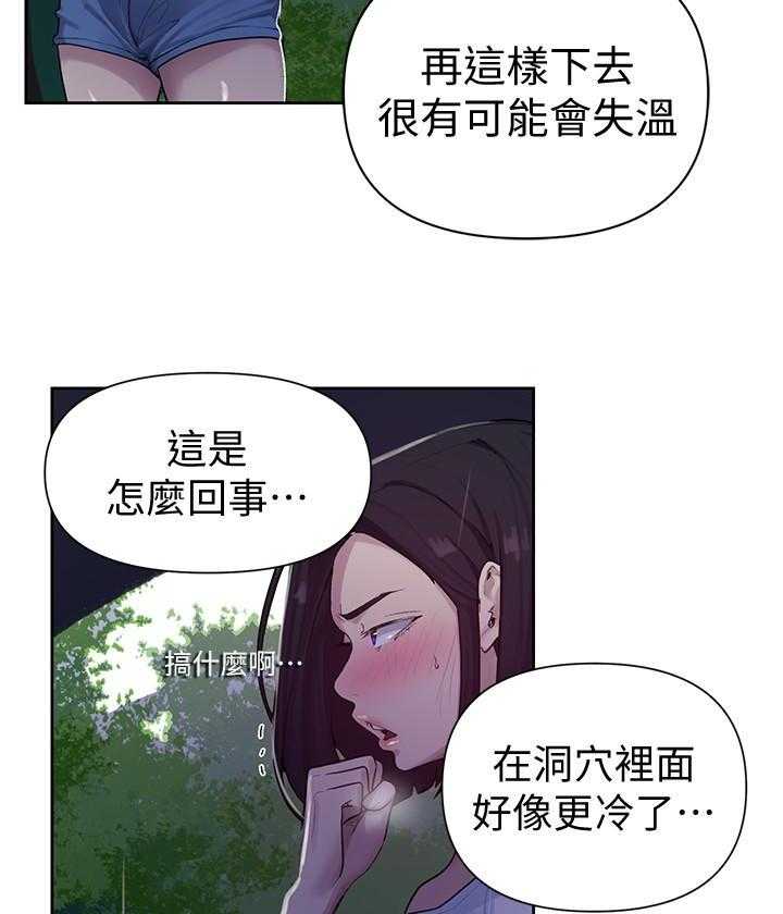 宇宙监狱漫画漫画,第52章：把雷奥叫来10图