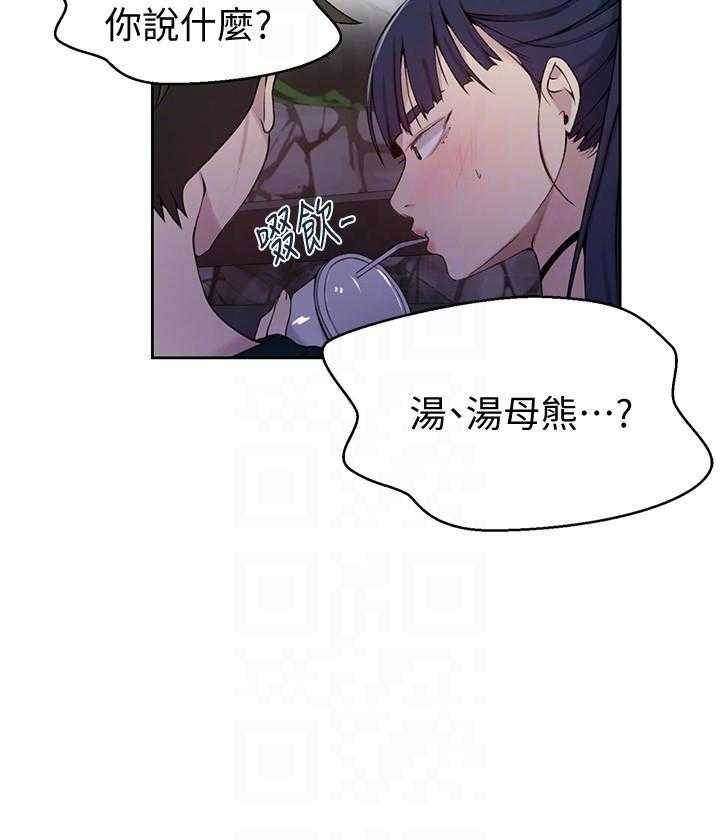 摄影风格漫画漫画,第22章：秩序9图