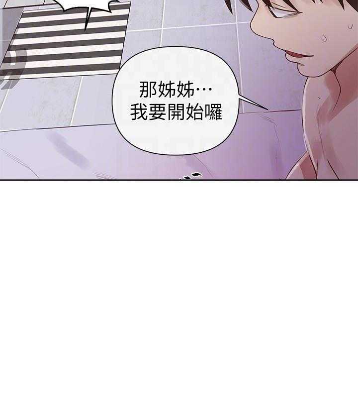 摄影风格漫画漫画,第74章：绝对不能失败吧?3图
