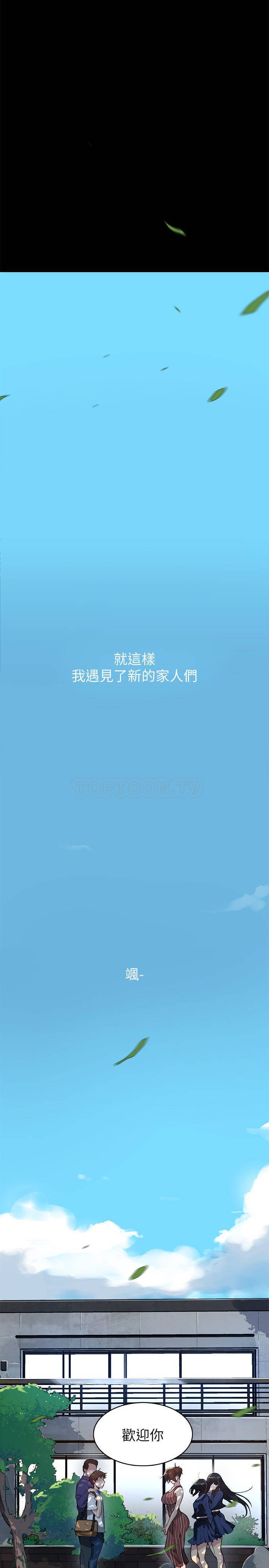 超龄恋爱漫画漫画,第2章：美味6图