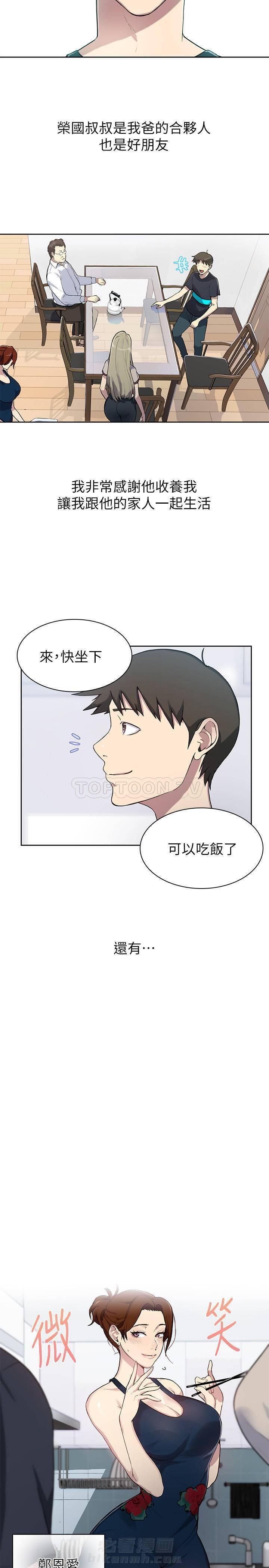 韩国漫画免费下拉式阅读全文漫画,第2话 暗恋开始1图