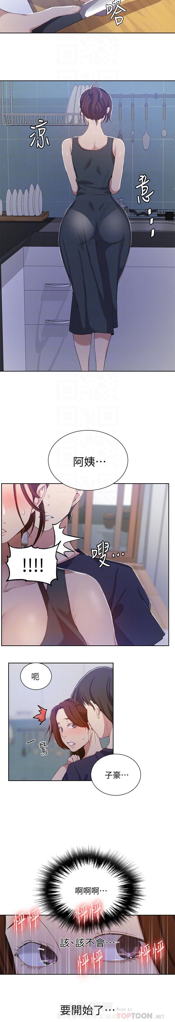 洞洞杂货铺在线观看免费漫画入口漫画,第47话 宝藏背后的奥秘15图