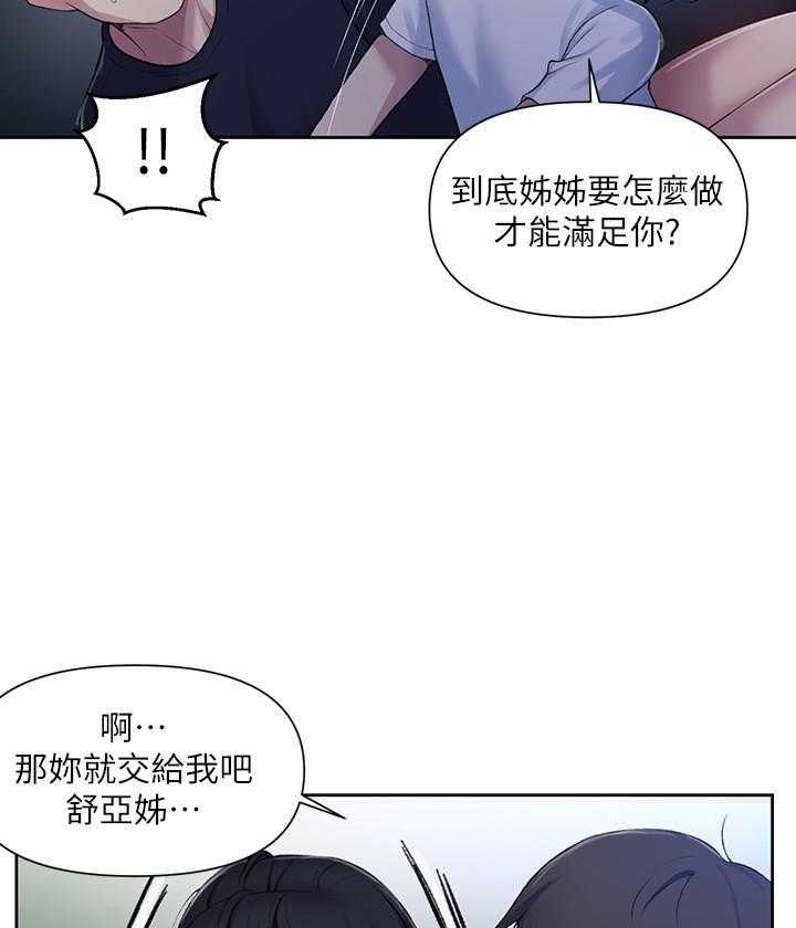 特殊奖励免费观看漫画漫画,第20章：借款10图