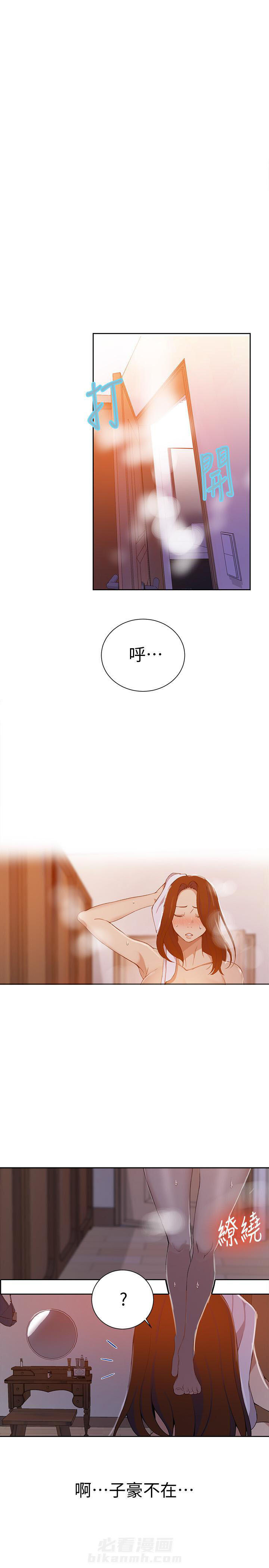 洞洞杂货铺在线观看免费漫画入口漫画,第51话 危机的爆发12图