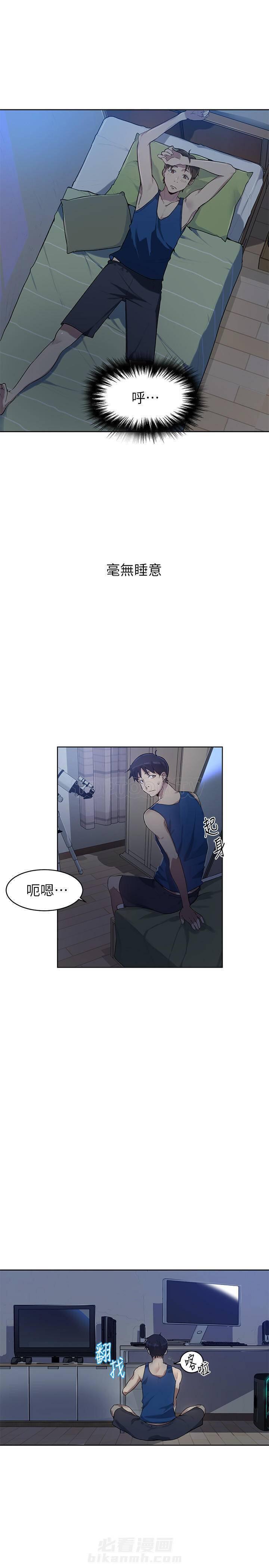 秘密教学漫画画免费读漫画下拉式土豪漫画83漫画178漫画,第3话 窥探幕后5图