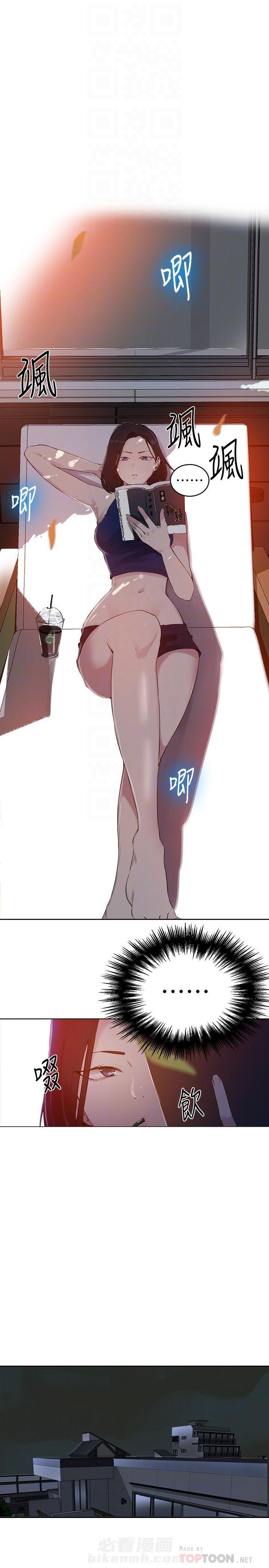 交易条件ddu是什么意思啊漫画,第2章：演技逼真6图