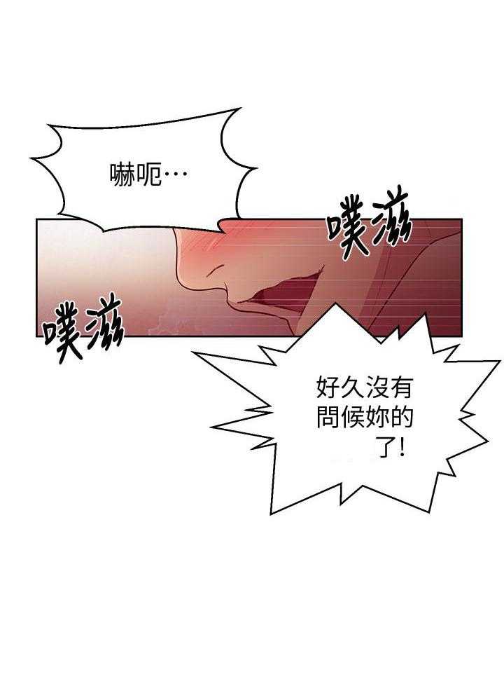 复仇之路漫画漫画,第16话4图