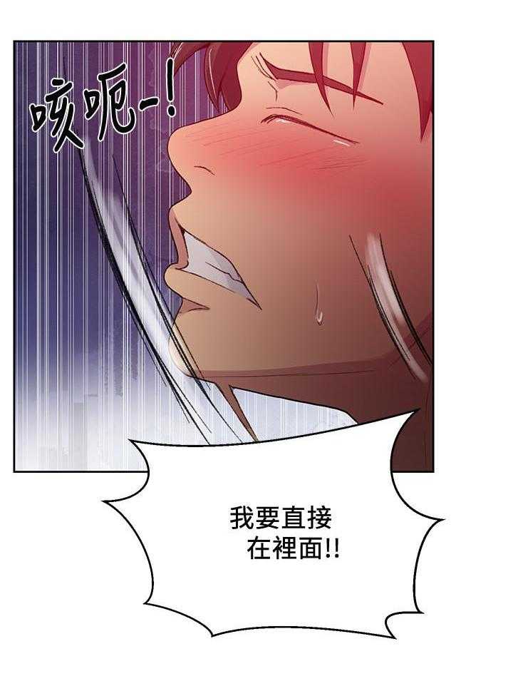 复仇之路小说在线观看漫画,第24话4图