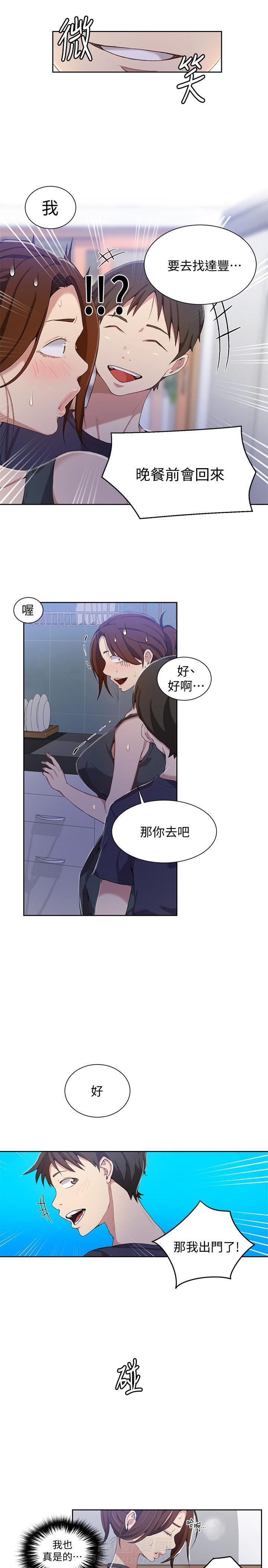 洞洞杂货铺在线观看免费漫画入口漫画,第47话 宝藏背后的奥秘17图