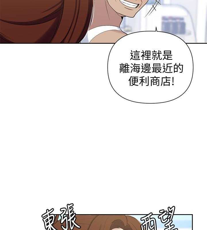 秘密教学漫画漫画,第64话 黑暗阴谋：学生们揭开超自然力量背后的秘密40图