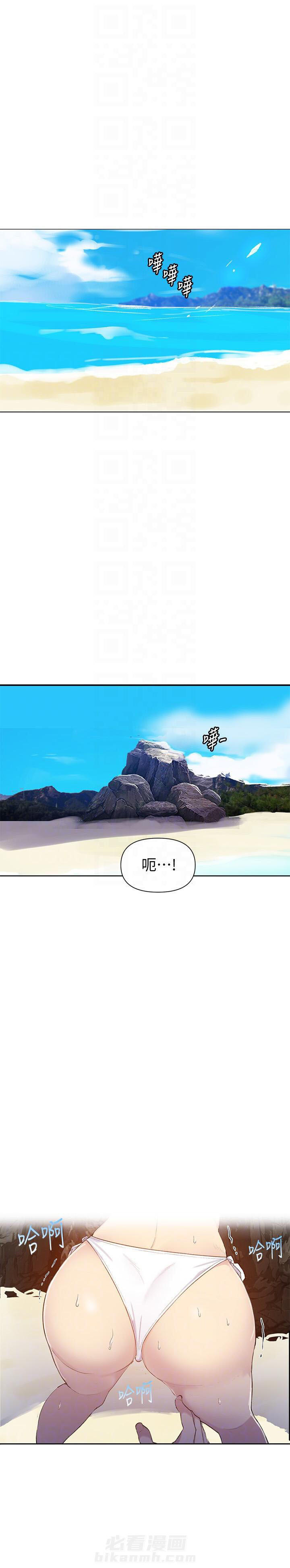 秘密教学漫画漫画,第62话 读心奇幻：小明运用读心术面对挑战和冒险11图