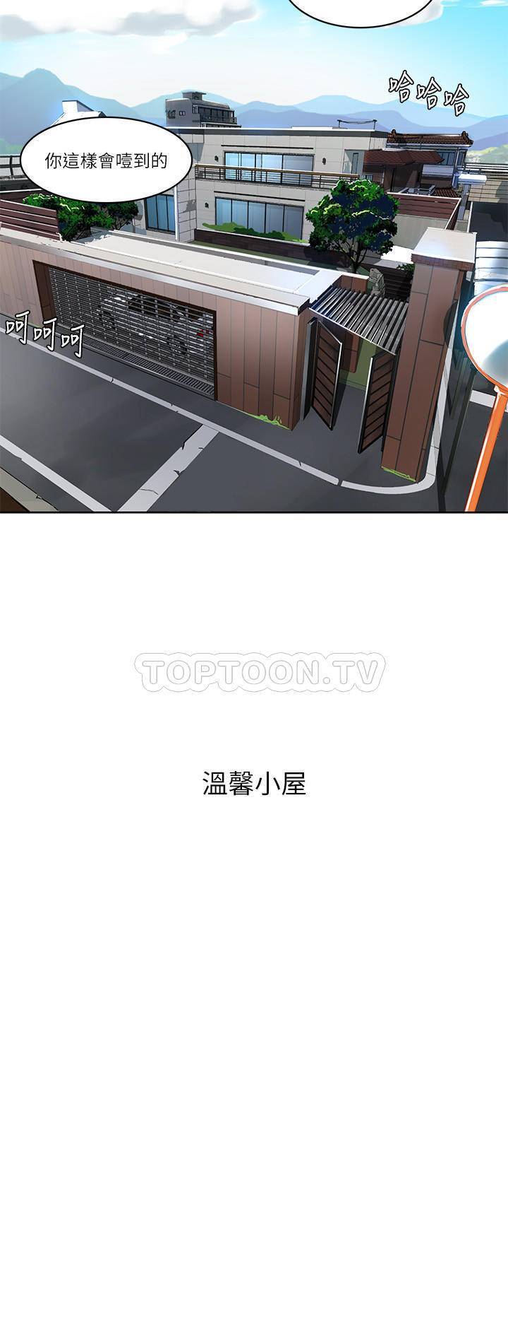 超龄男友漫画漫画,第10章：欣慰6图