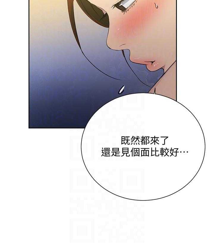 甜蜜的冤家漫画全集漫画,第23章：星夜谈心7图