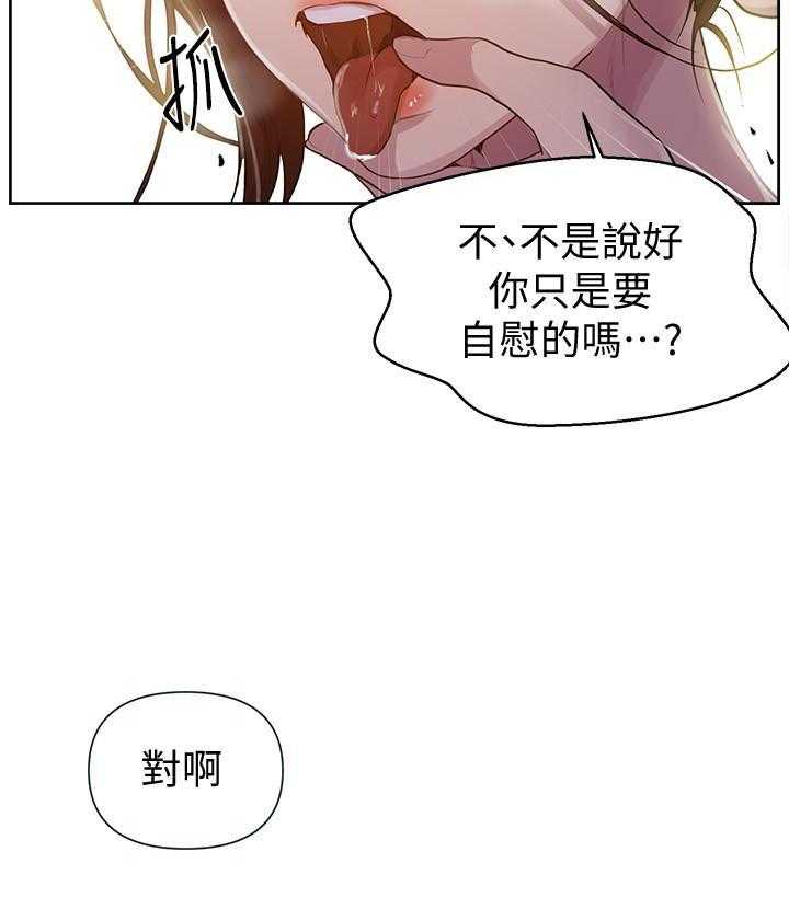 宇宙监狱漫画漫画,第31章：你今天死定了9图