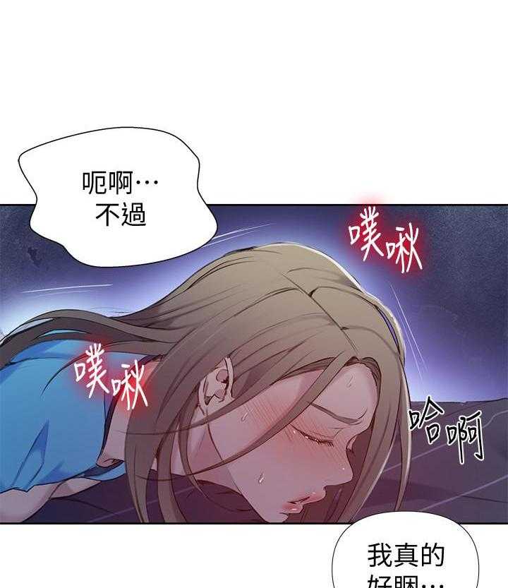 交易条件exw是什么意思漫画,第12章：傲慢无礼21图