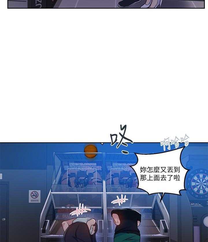 求婚动漫照片漫画,第16章：宅女的活力7图