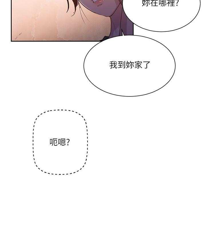 真假幻术师漫画,第23章：魅力3图