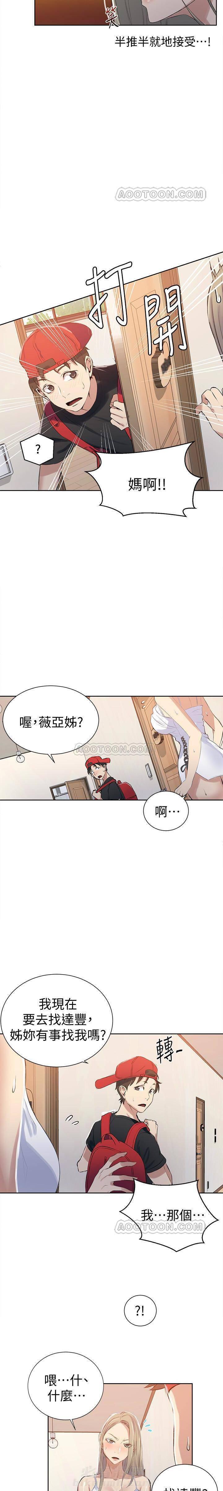 终结暧昧漫画免费观看下拉式漫画,第27章：叫我名字8图