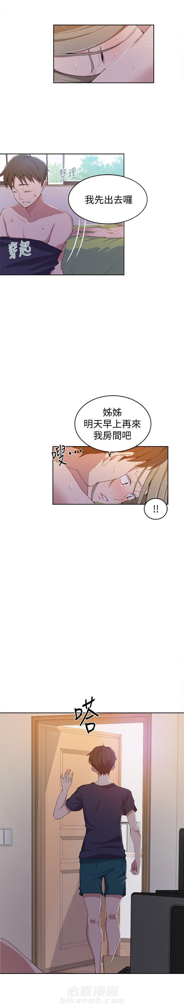 洞洞杂货铺在线观看免费漫画入口漫画,第46话 心灵的救赎1图