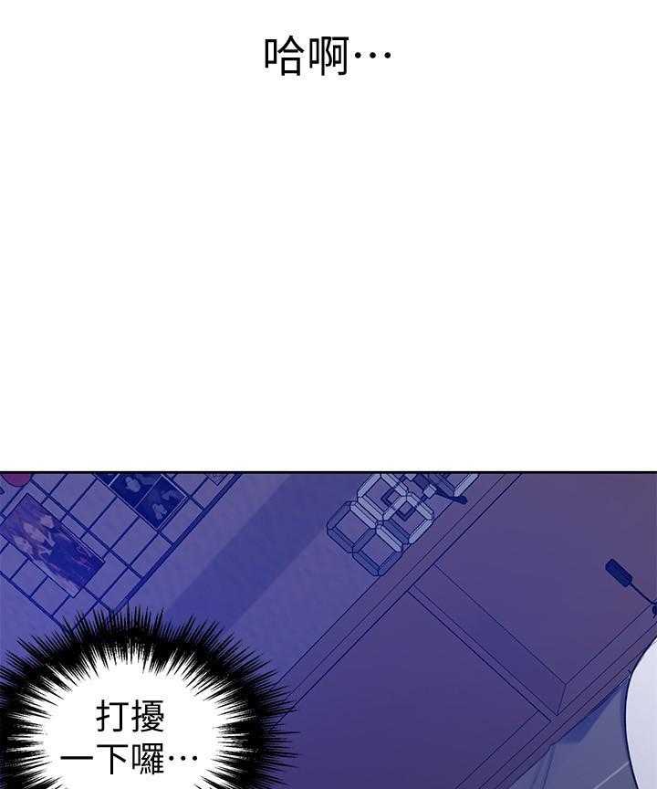 漫画诚信交易漫画,第11章：邀请约会22图