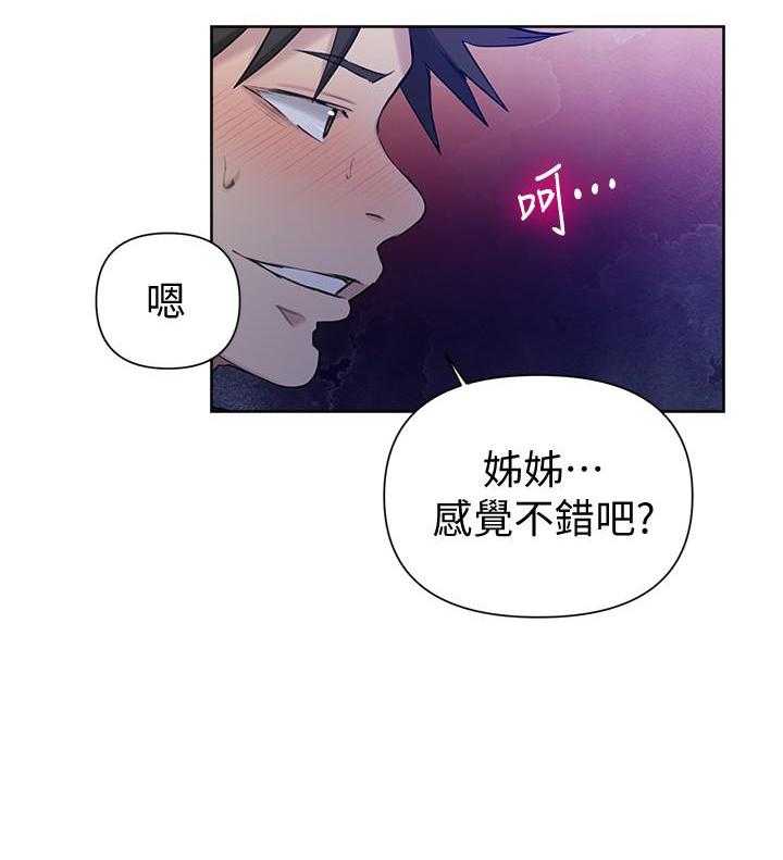 交易条件exw是什么意思漫画,第12章：傲慢无礼15图